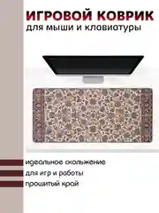 Игровой коврик для мыши и клавиатуры, RGB подсветка, XXXL, 900 x 400 мм, 900 x 300 мм