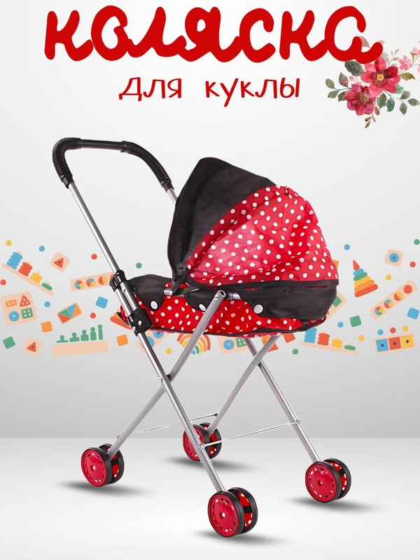 Коляска для куклы лежачая