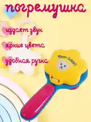 Погремушка детская