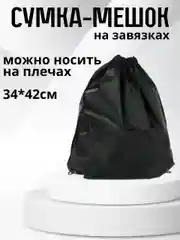 Сумка-мешок для обуви на завязках, мешок, сумка, чехол для хранения сменной обуви
