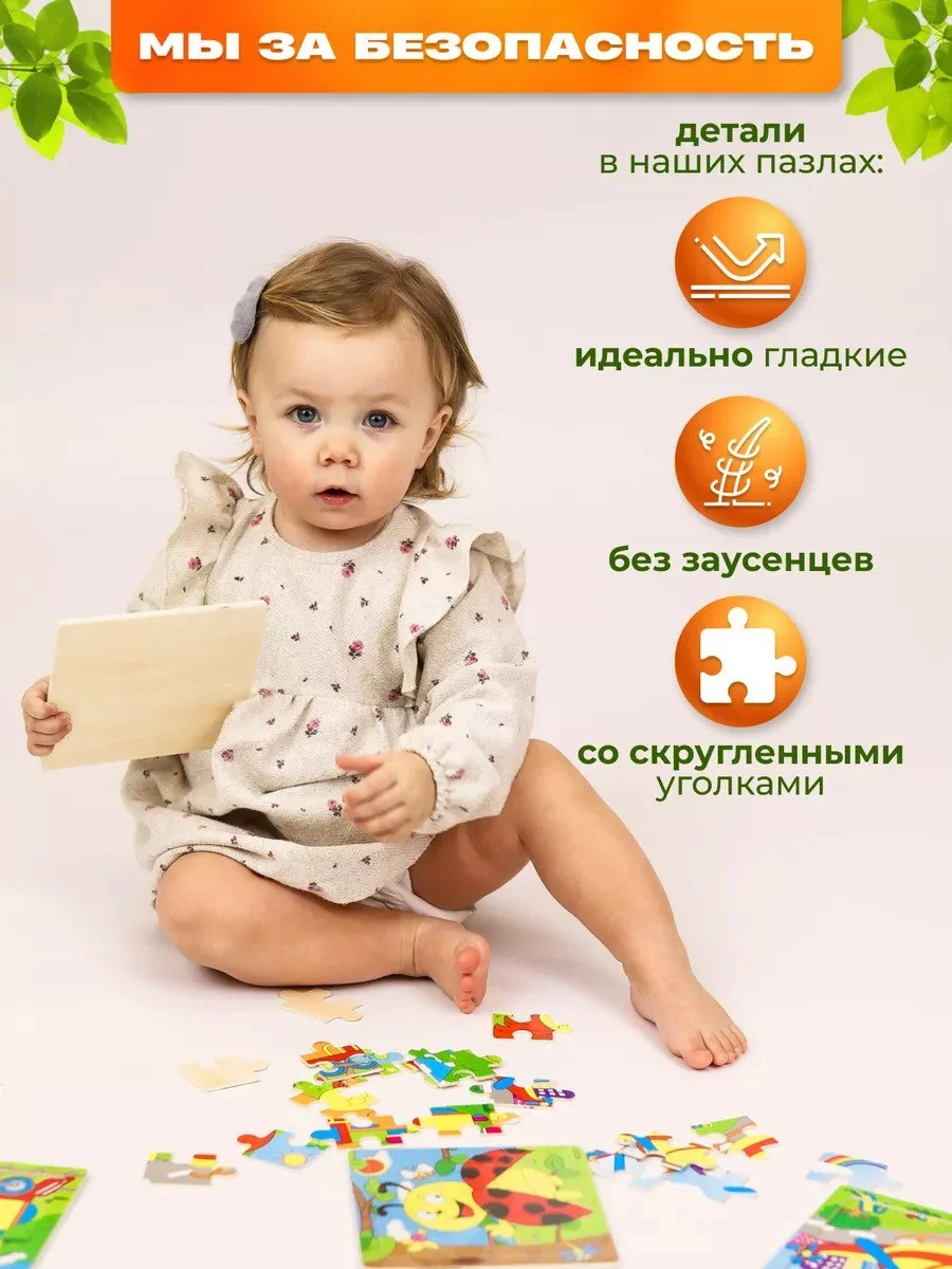 Развивающие деревянные пазлы для малышей, набор 5 штук