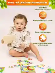 Развивающие деревянные пазлы для малышей, набор 5 штук