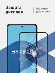 Прозрачный 1-2 шт стекло для Vivo Y36 защитное ROSCO прозрачное олеофобное покрытие с черной рамкой