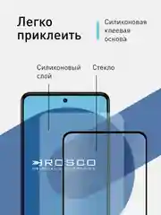 Прозрачный 1-2 шт стекло для Vivo Y36 защитное ROSCO прозрачное олеофобное покрытие с черной рамкой