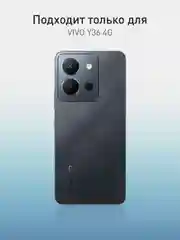 Прозрачный 1-2 шт стекло для Vivo Y36 защитное ROSCO прозрачное олеофобное покрытие с черной рамкой