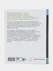 Борьба за обед: Ещё 50 баек из грота