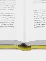 Быть собой: Новая теория сознания