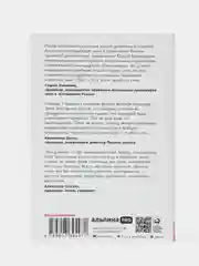Как работают над сценарием в Южной Калифорнии