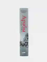 Арабы. История. XVI-XXI вв