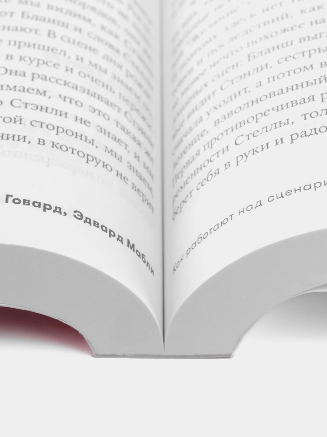 Как работают над сценарием в Южной Калифорнии