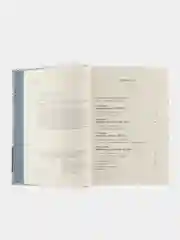 Незападная история науки: Открытия, о которых мы не знали