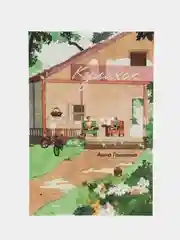 Кулачок