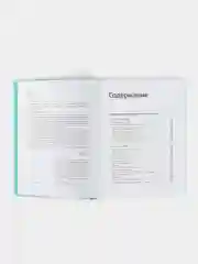 Бирюзовое управление на практике