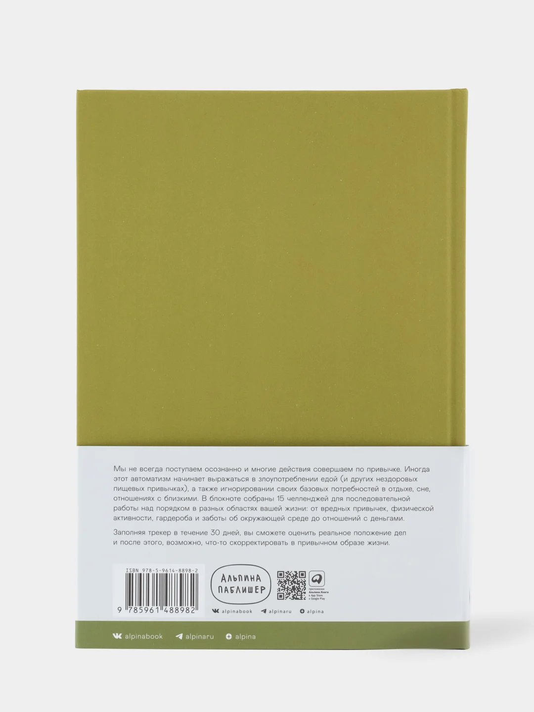 Ежедневники Веденеевой. Challenge book
