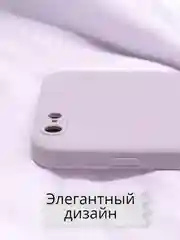 Лавандовый чехол Silicone Case для iPhone 12, 11, XR, 7 / 8 / SE, XS / X, 8+ / 7+, 6s / 6, Pro, Max