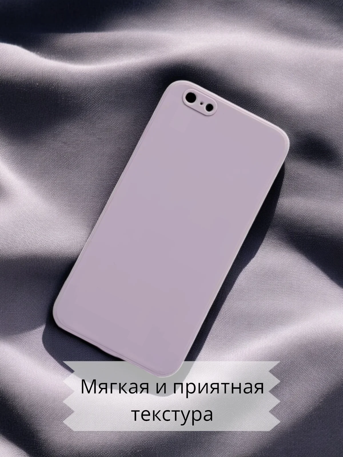 Лавандовый чехол Silicone Case для iPhone 12, 11, XR, 7 / 8 / SE, XS / X, 8+ / 7+, 6s / 6, Pro, Max
