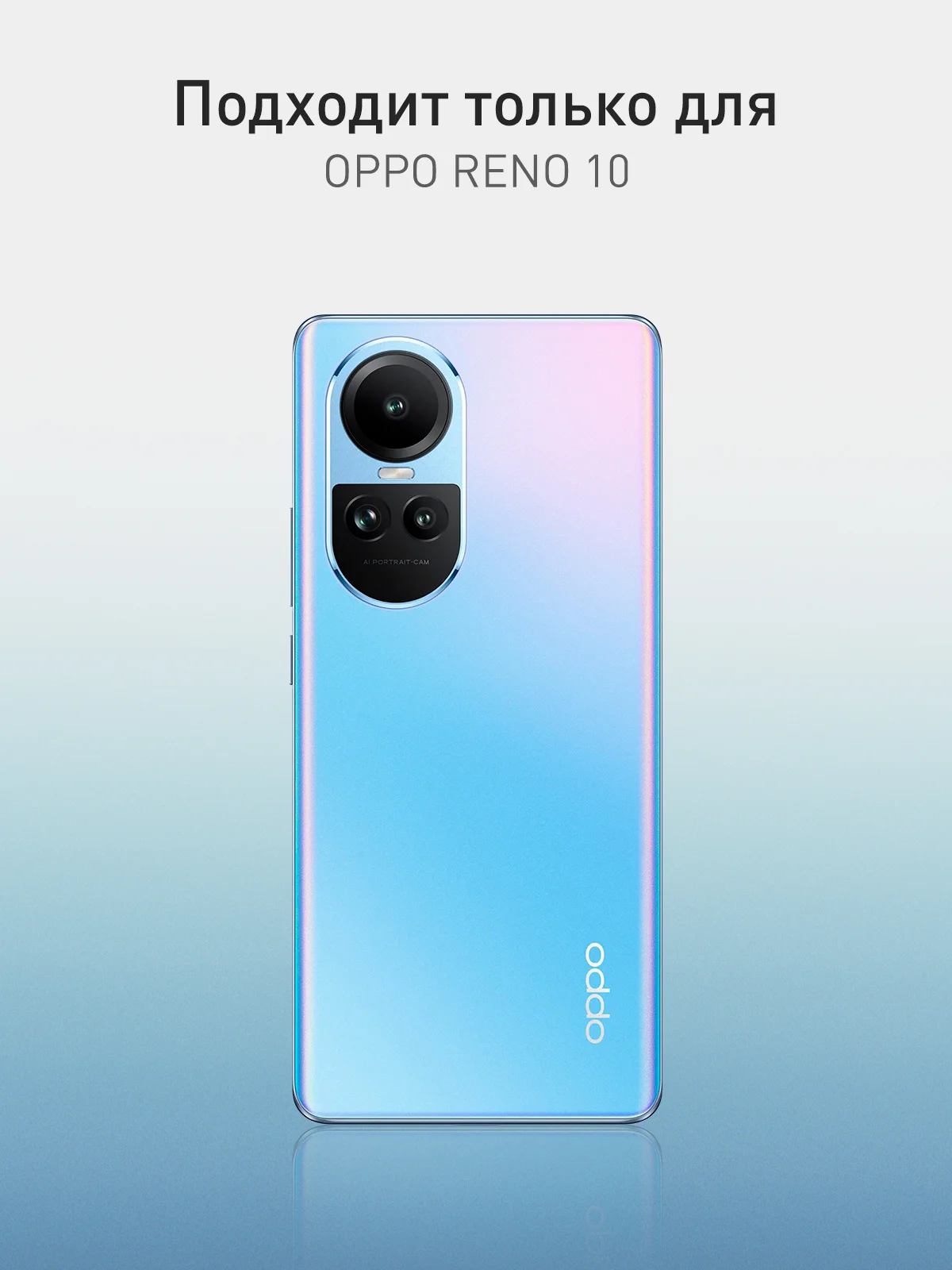 Стекло 3D для OPPO Reno 10 защитное ROSCO олеофобное покрытие закаленное с рамкой шпателем