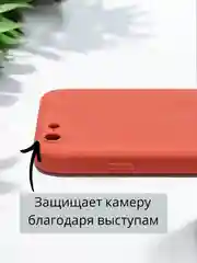 Коралловый чехол Silicone Case для iPhone 12, 11, XR, 7 / 8 / SE, XS / X, 8+ / 7+, 6s / 6, Pro, Max