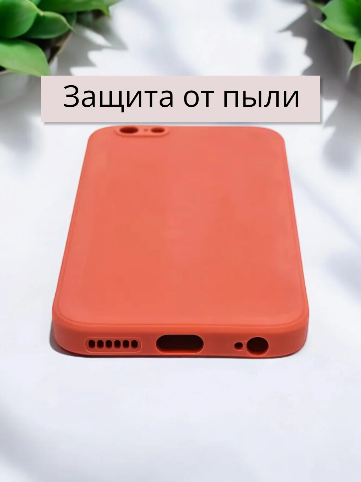 Коралловый чехол Silicone Case для iPhone 12, 11, XR, 7 / 8 / SE, XS / X, 8+ / 7+, 6s / 6, Pro, Max