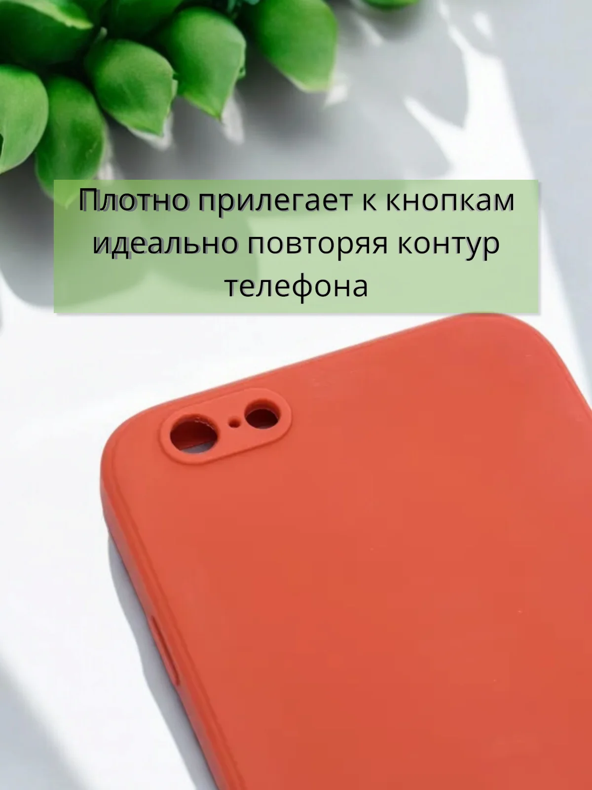 Коралловый чехол Silicone Case для iPhone 12, 11, XR, 7 / 8 / SE, XS / X, 8+ / 7+, 6s / 6, Pro, Max