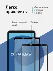 Прозрачный стекло 1-2 шт для Sony Xperia 10 V защитное ROSCO с олеофобным покрытием и черной рамкой