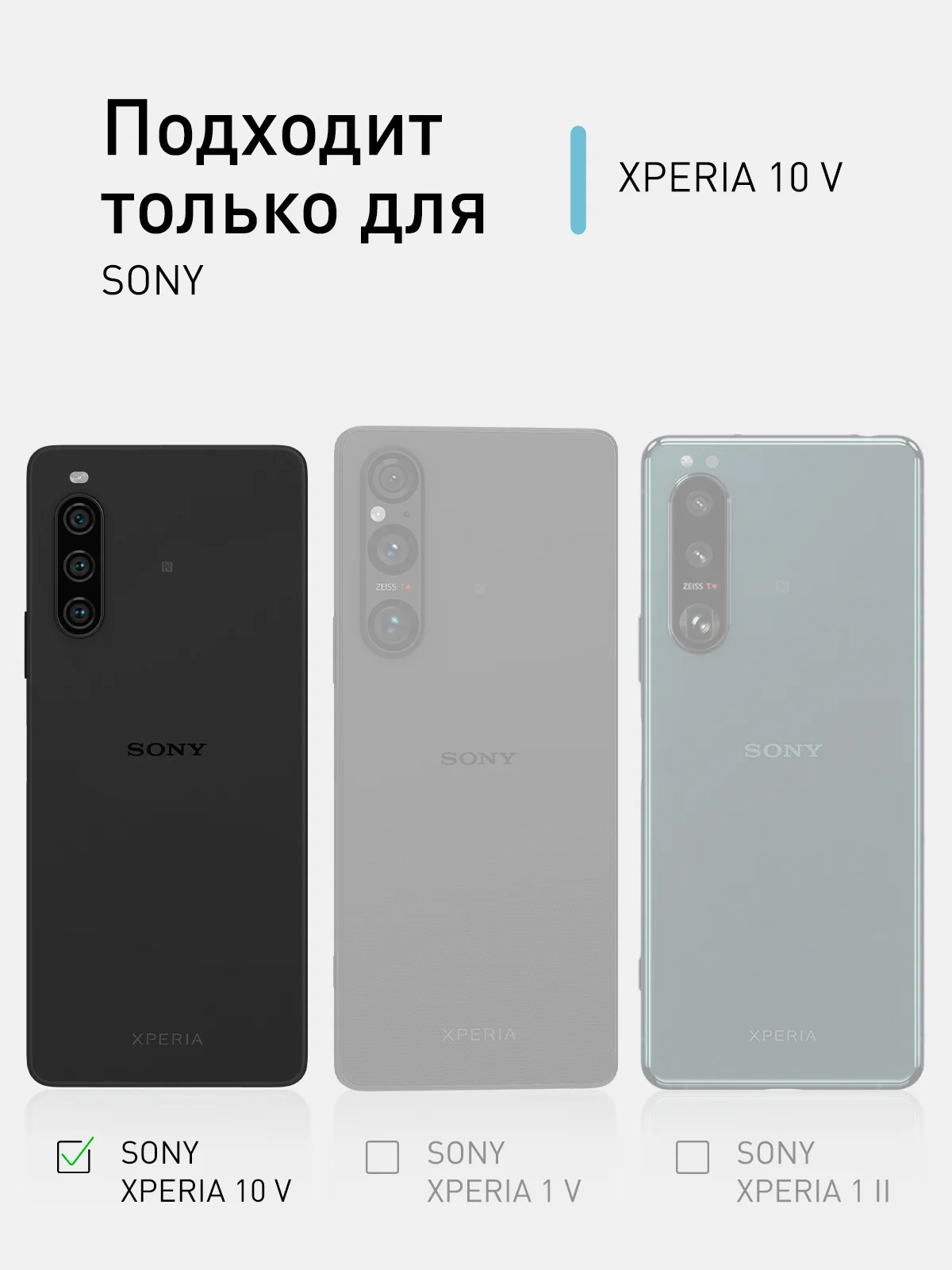 Прозрачный стекло 1-2 шт для Sony Xperia 10 V защитное ROSCO с олеофобным покрытием и черной рамкой