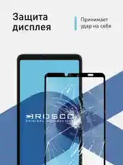 Прозрачный стекло 1-2 шт для Sony Xperia 10 V защитное ROSCO с олеофобным покрытием и черной рамкой