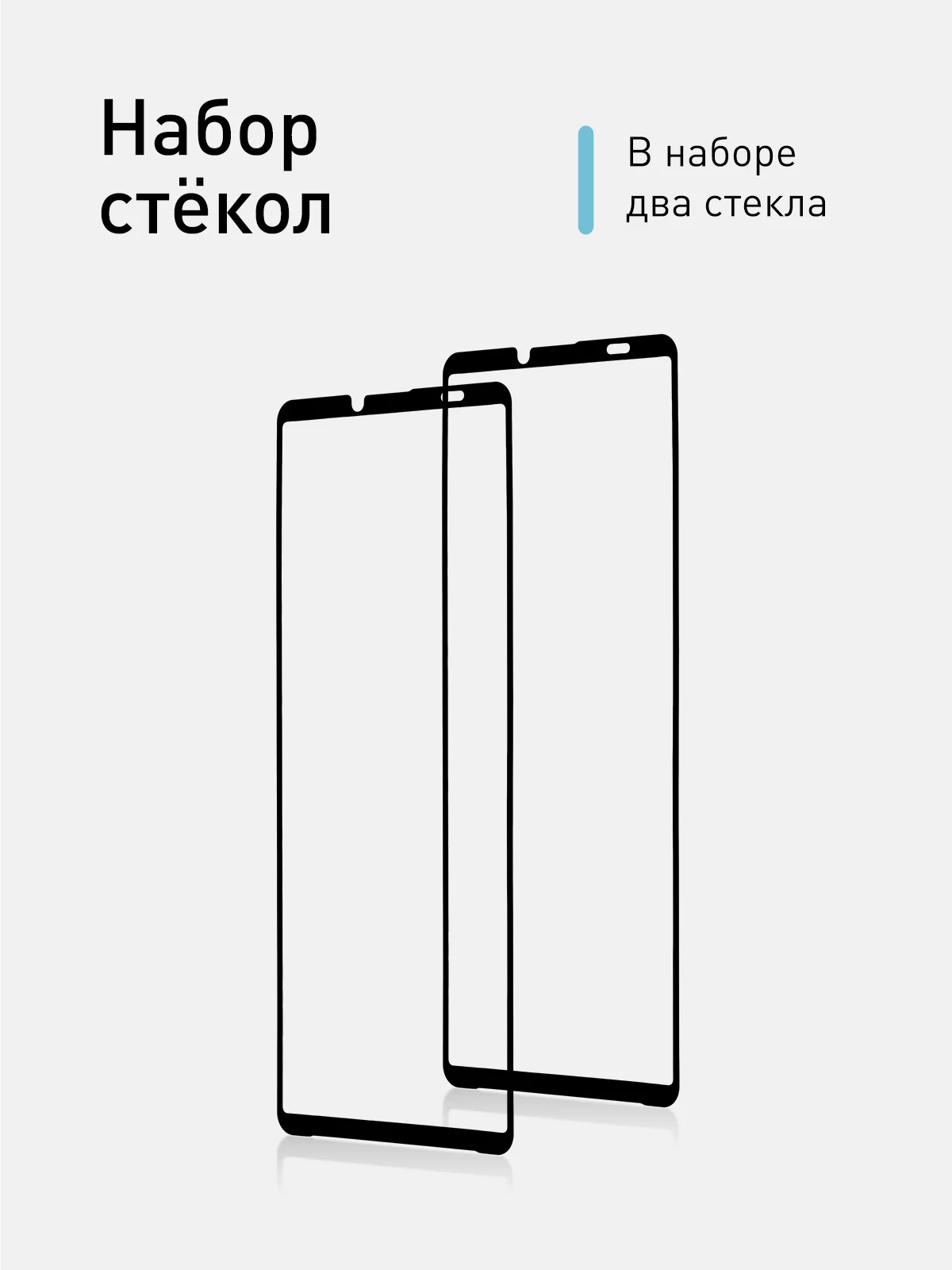 Прозрачный стекло 1-2 шт для Sony Xperia 10 V защитное ROSCO с олеофобным покрытием и черной рамкой