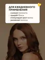 Шампунь парфюмированный, Табак и Ваниль, 500 мл