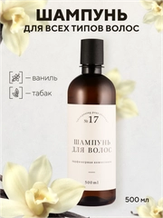 Шампунь парфюмированный, Табак и Ваниль, 500 мл