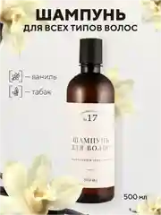 Шампунь парфюмированный, Табак и Ваниль, 500 мл