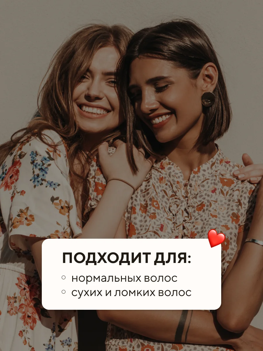 Шампунь парфюмированный, Табак и Ваниль, 500 мл