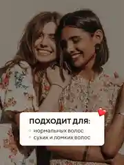 Шампунь парфюмированный, Табак и Ваниль, 500 мл