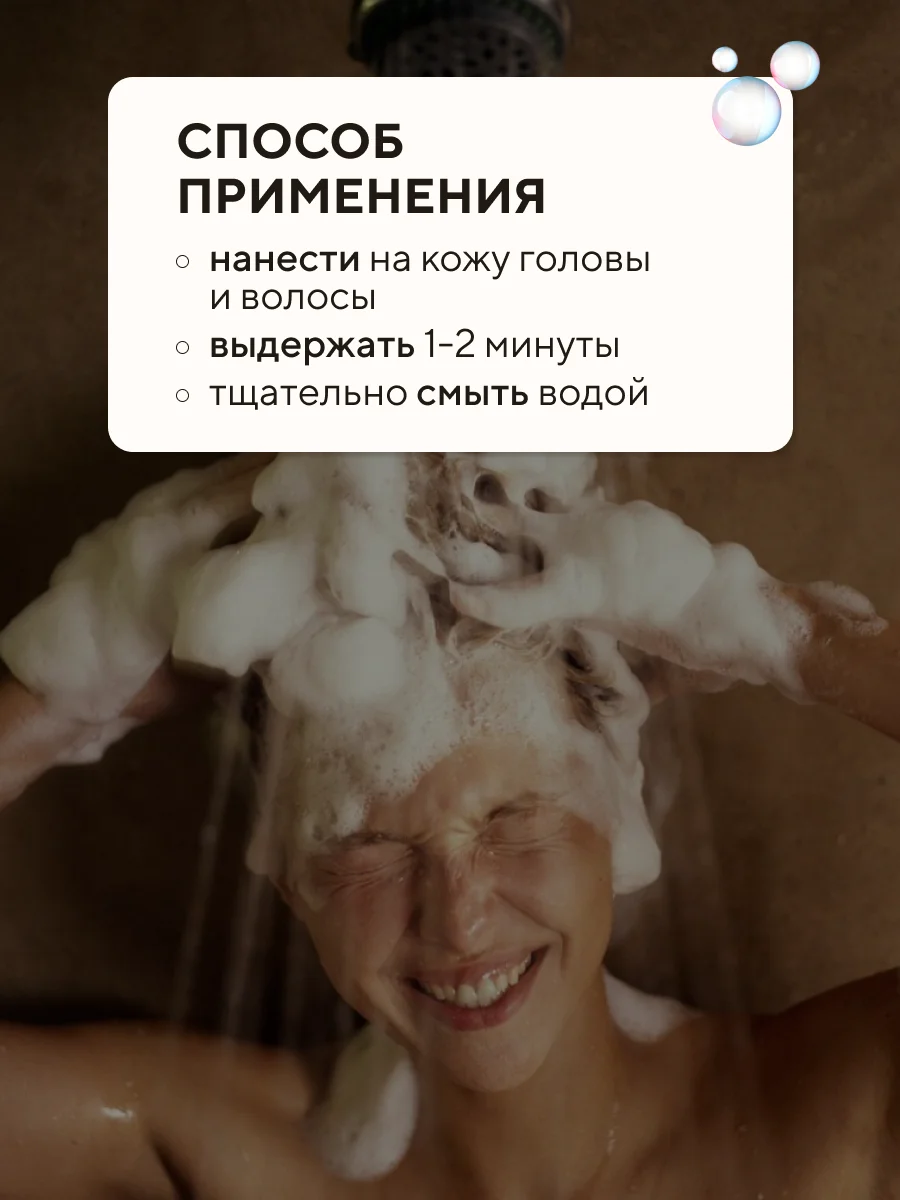 Шампунь парфюмированный, Табак и Ваниль, 500 мл
