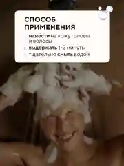 Шампунь парфюмированный, Табак и Ваниль, 500 мл