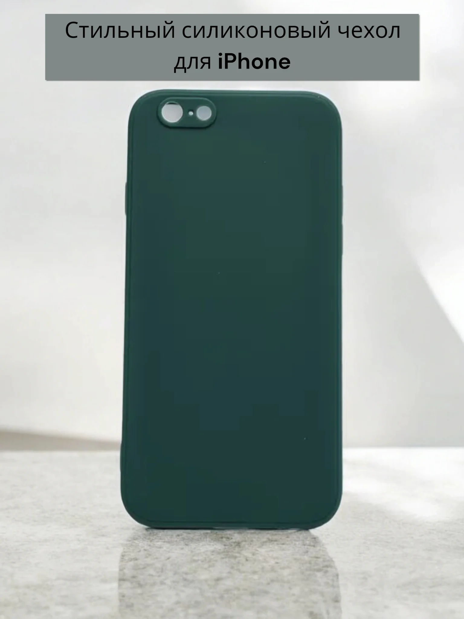 Бирюзовый чехол Silicone Case для iPhone 12, 11, XR, 7 / 8 / SE, XS / X, 8+ / 7+, 6s / 6, Pro, Max