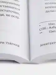 Архитектура сюжета: Как создать запоминающуюся историю
