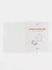 Учим время. Час, полчаса, четверть часа. Знакомимся с часами