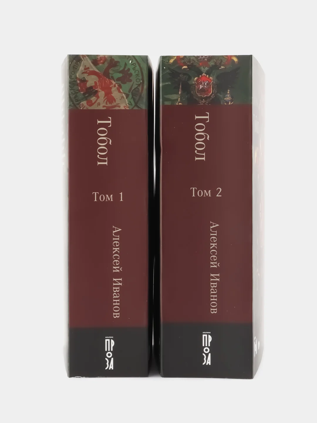 Тобол в 2-х книгах
