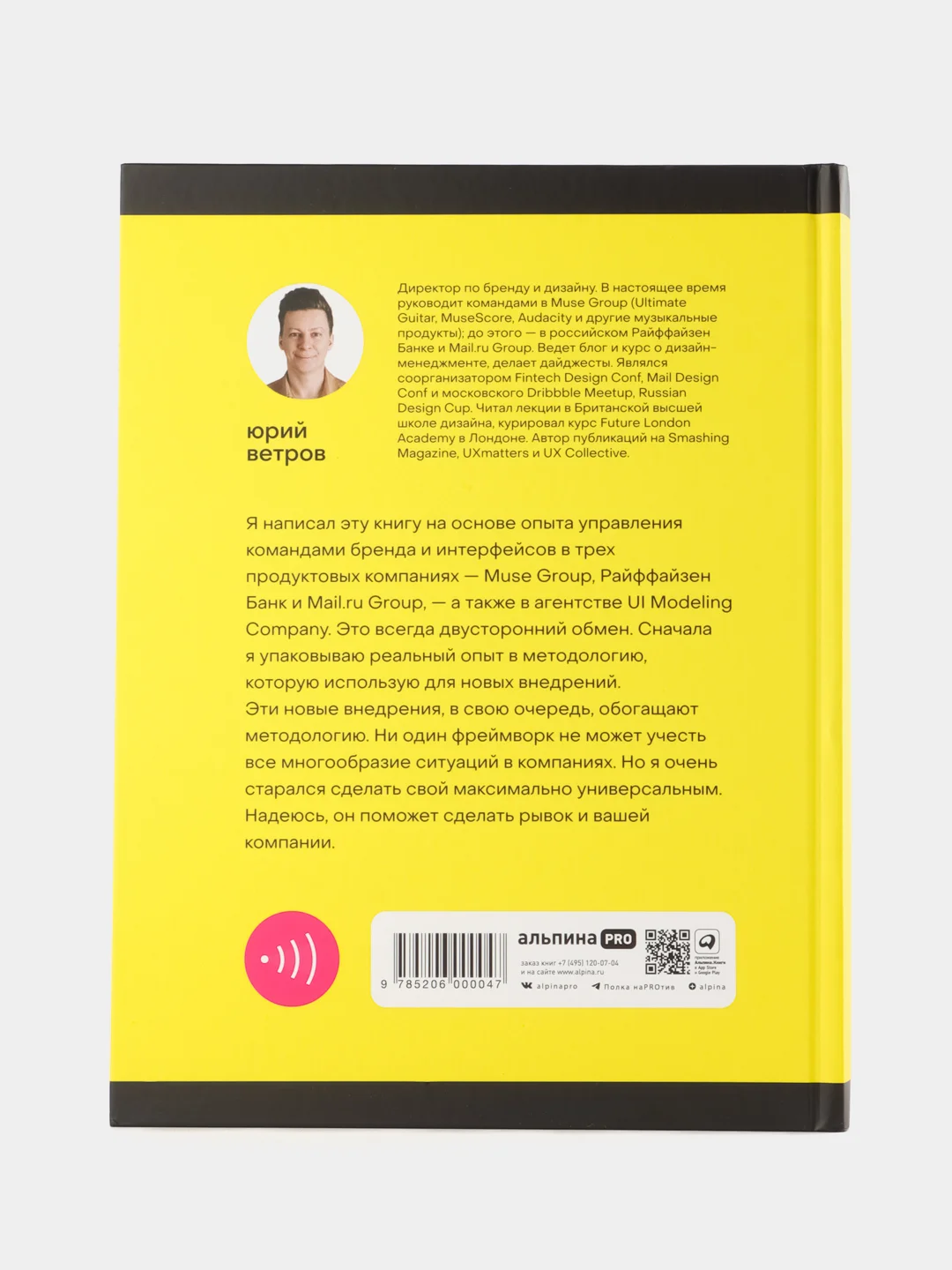 Паттерны дизайн-менеджмента
