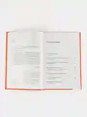 Управление и лидерство для начинающих