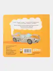 Машинки-помощники