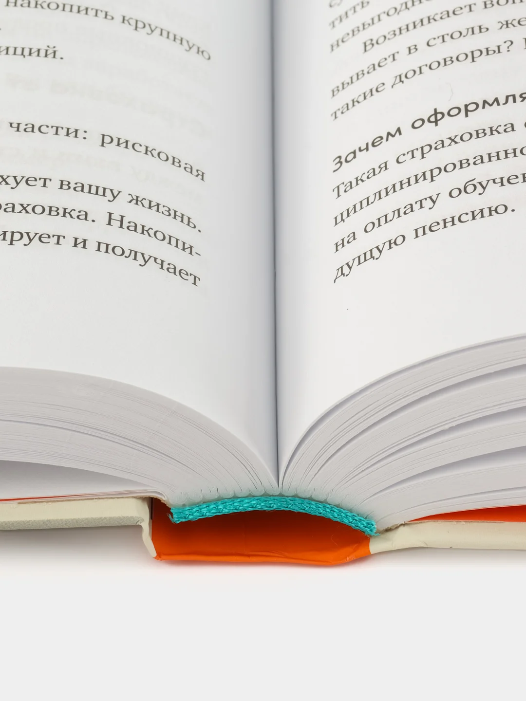 Инвестор за выходные