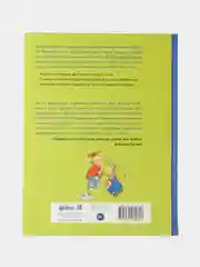 Якоб учится общаться. 10 историй в одной книге