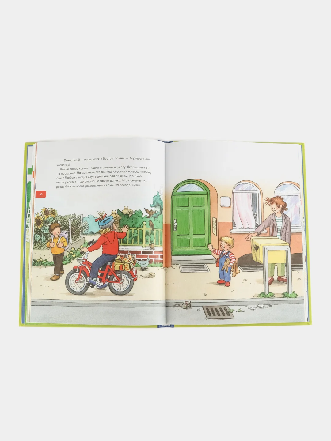 Якоб учится общаться. 10 историй в одной книге