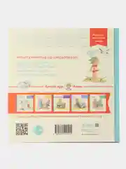 Большая книга приключений Конни. Путешествия