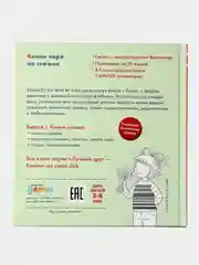 Конни пора на горшок