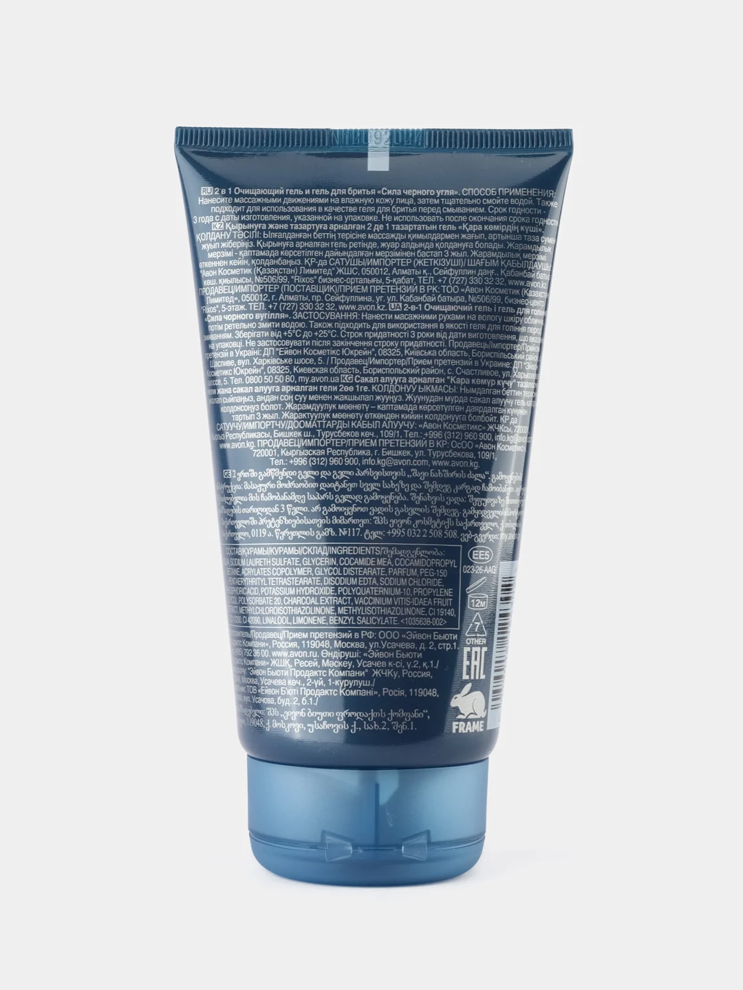 Новогодний подарок для бритья Avon CARE