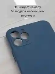 Темно-синий чехол Silicone Case для iPhone 12, 11, XR, 7 / 8 / SE, XS / X, 8+ / 7+, 6s / 6, Pro, Max