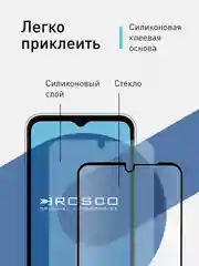 Прозрачный стекло для Samsung Galaxy A14 защитное ROSCO прозрачное с олеофобным покрытием, рамкой